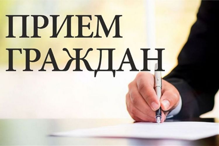 20 сентября 2022 года в Рогачеве пройдет прием граждан