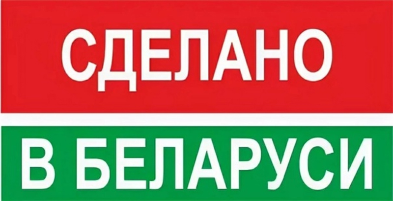 Каким белорусским товарам  вы отдаете предпочтение?