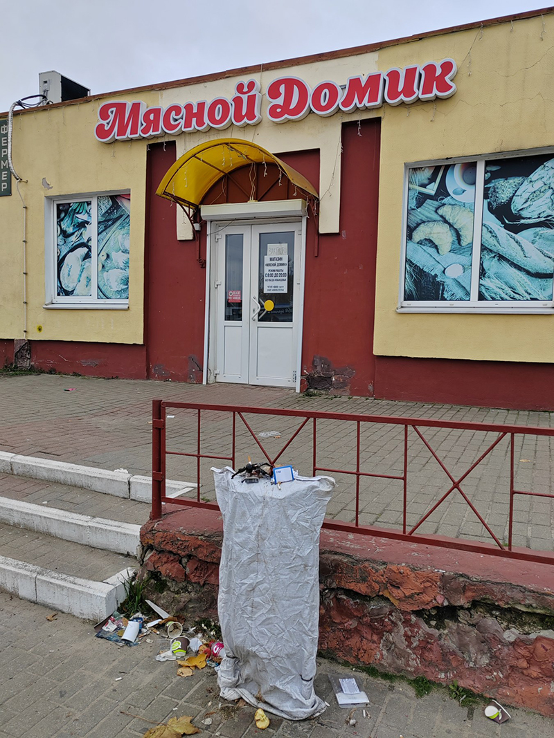 Снова о мусоре…