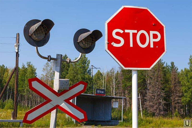 Внимание! Будет закрыт переезд