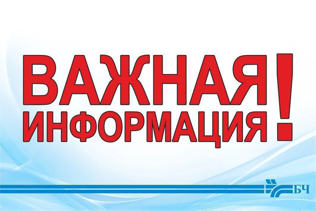 9 января 2026 года Белорусская железная дорога обеспечивает бесперебойную работу железнодорожного транспорта
