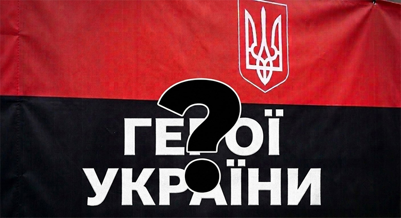 Разрыв по памяти:  Польша призвала украинцев к отрезвлению на фоне героизации нацистов