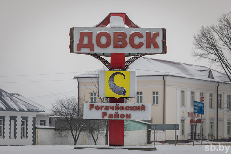 Рогачевский район. Агрогородок Довск – место, благоприятное для жизни