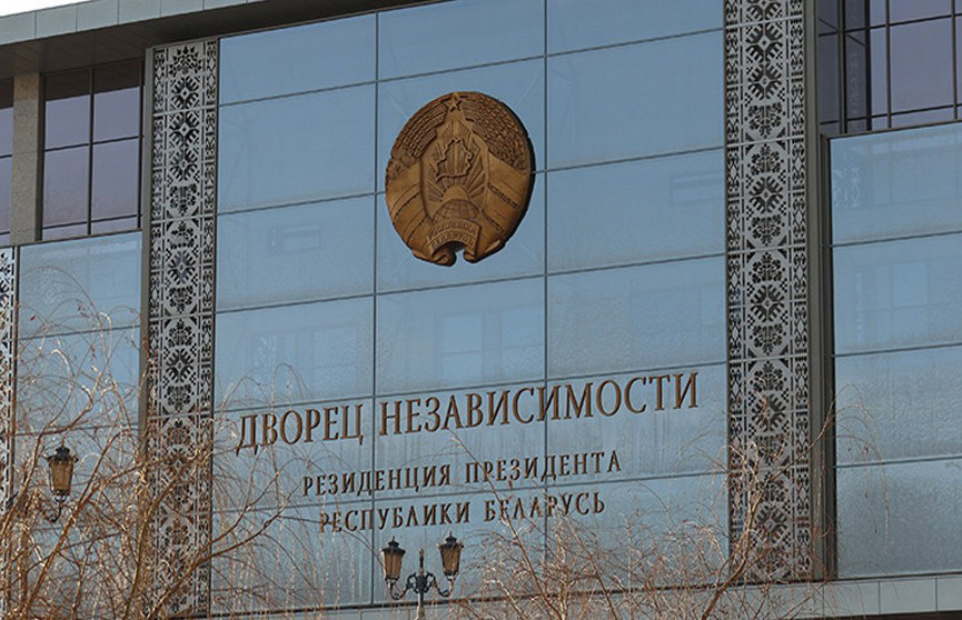 Поздравление сотрудникам Госкомитета судебных экспертиз направил Президент Беларуси