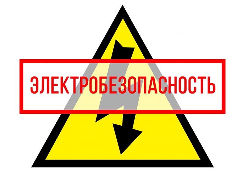 Зерноток – зона повышенной опасности и… ответственности