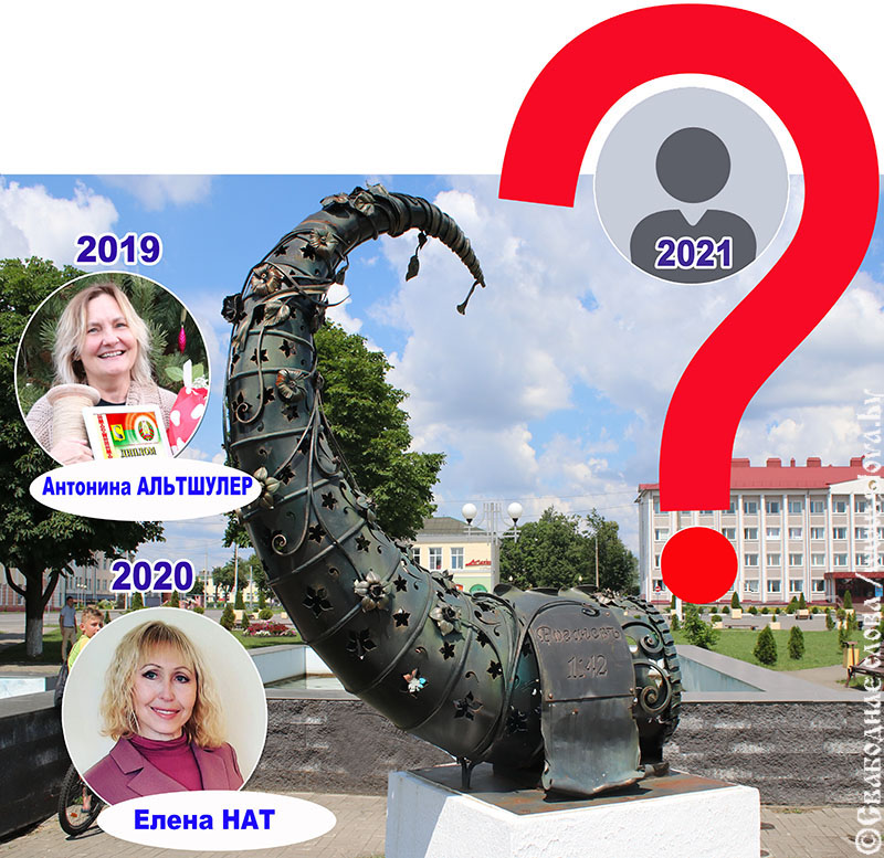 Кто он – «Человек года – 2021» в Рогачеве?