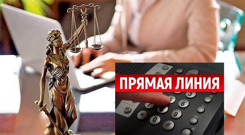 14 февраля 2025 года нотариусы Гомельского нотариального округа проведут благотворительную акцию в формате «прямых телефонных линий»
