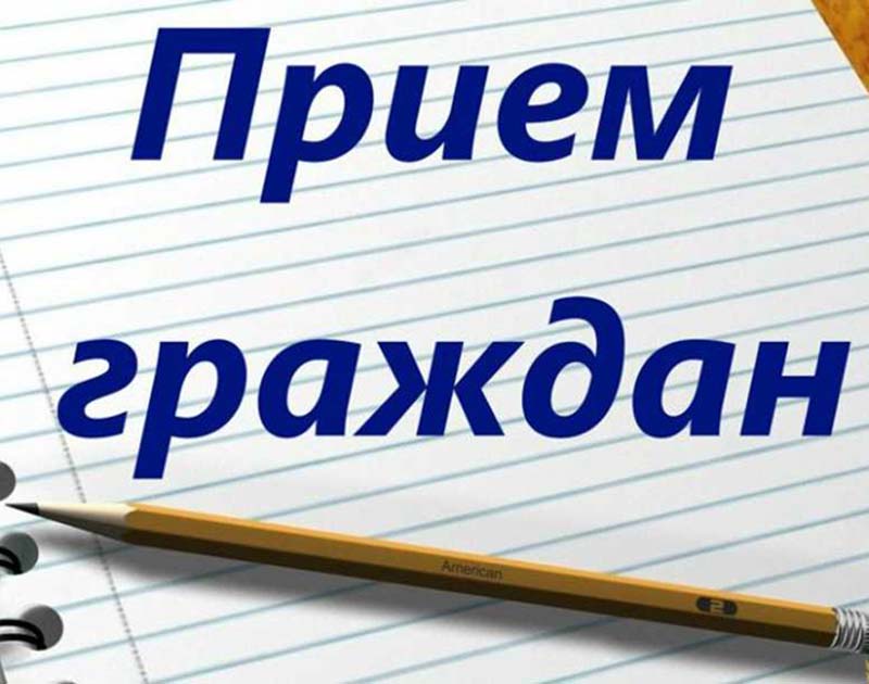 14 февраля приём граждан проведёт заместитель председателя Рогачёвского райисполкома АТРАШКОВ Сергей Николаевич