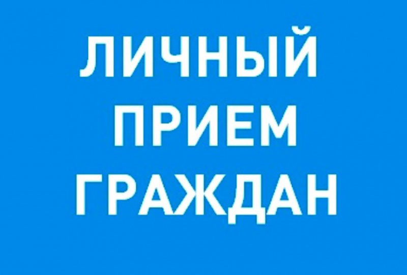 23 апреля личный прием проведет член Совета Республики Национального собрания Республики Беларусь ШИШКИН Андрей Геннадьевич