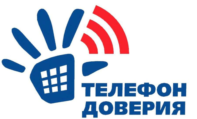 В Гомельской области осуществляет работу ПРОФСОЮЗНЫЙ ТЕЛЕФОН ДОВЕРИЯ!