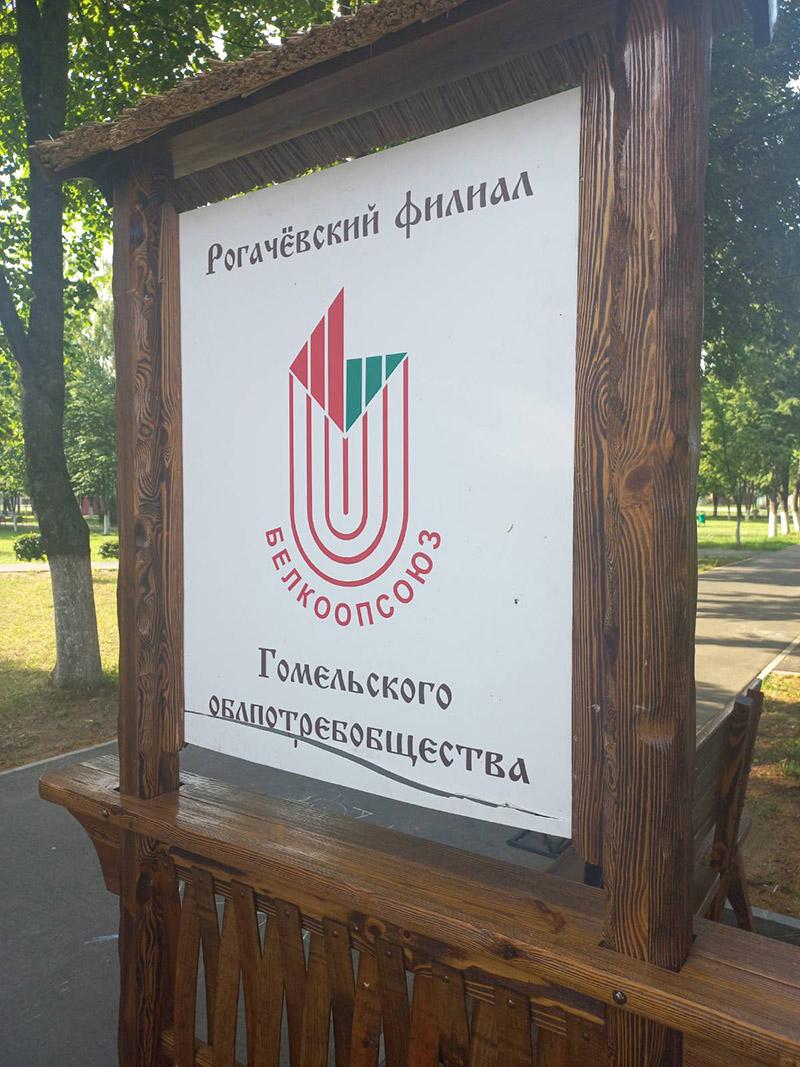 Что и следовало ожидать. В парке скамеек в Рогачеве поорудовали  вандалы