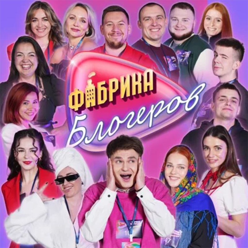 В Беларуси проводится масштабный блогерский проект «Фабрика блогеров»