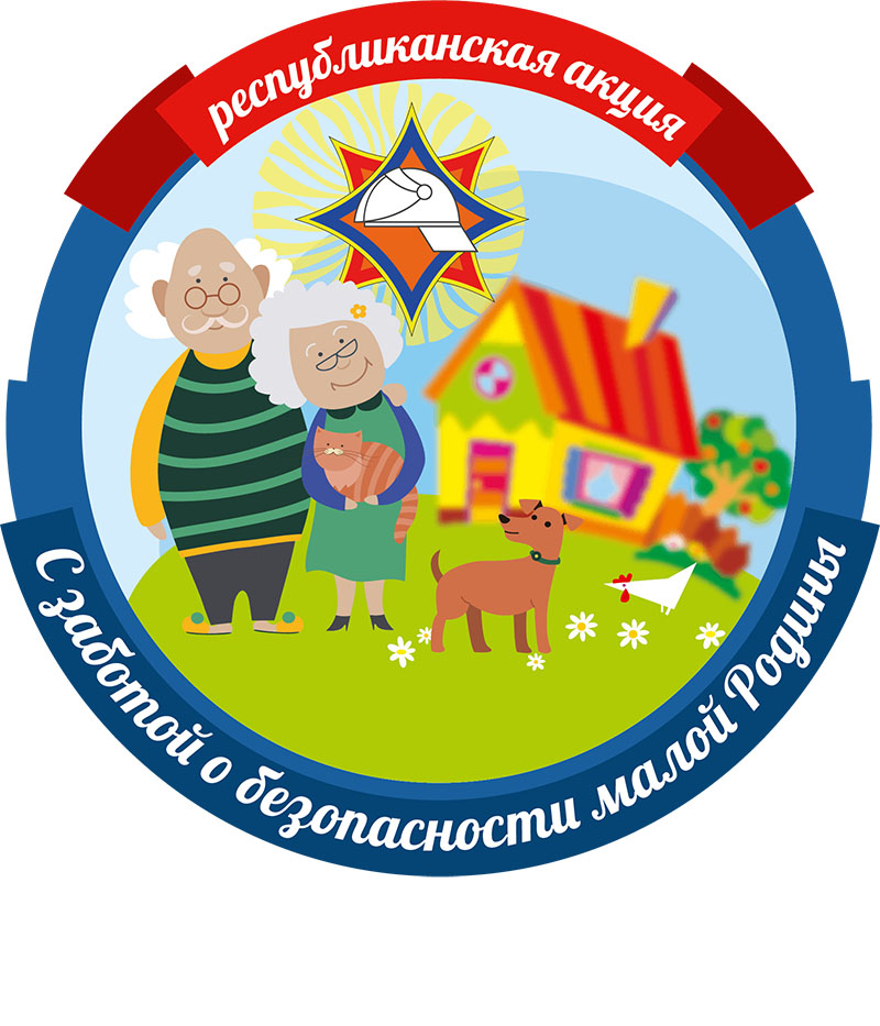 С заботой о старшем поколении