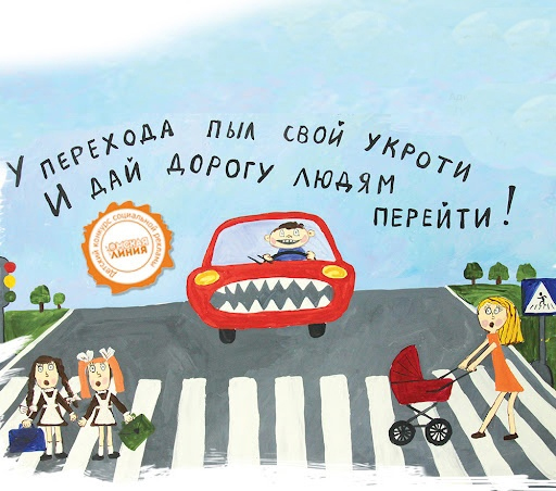 ГАИ Рогачевского района: «Водитель - будь внимателен!»