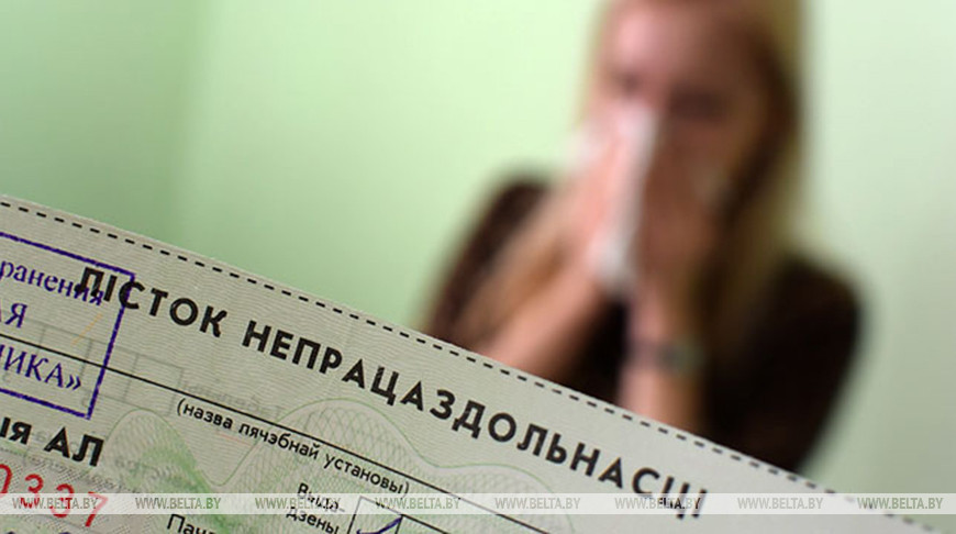 Продлевать или переносить? Что делать, если заболел во время отпуска, рассказали в Минтруда