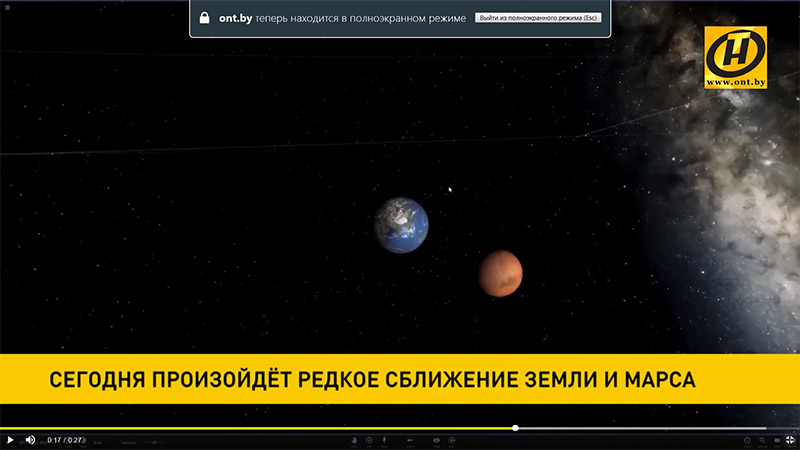 Марс приблизится к Земле на максимальное расстояние