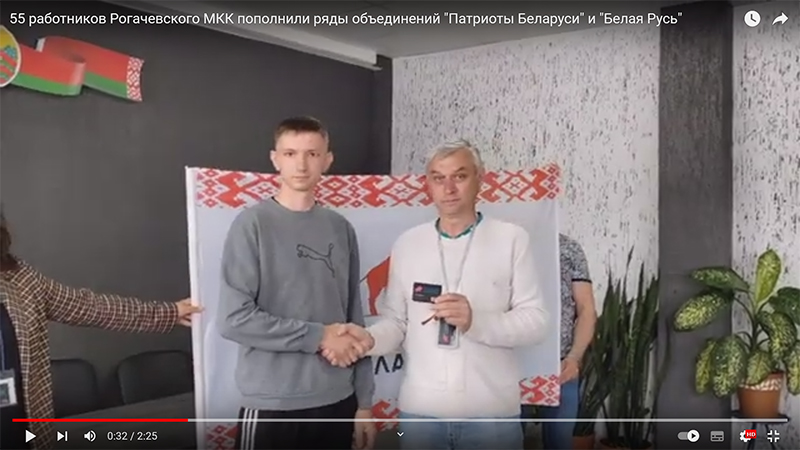 55 работников Рогачевского МКК пополнили ряды объединений "Патриоты Беларуси" и "Белая Русь"