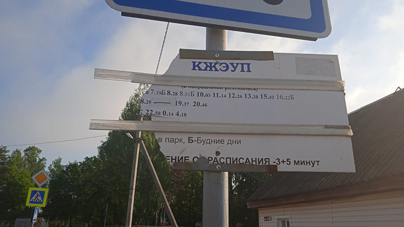 Работники автопарка не успевают менять  поврежденные таблички на остановках