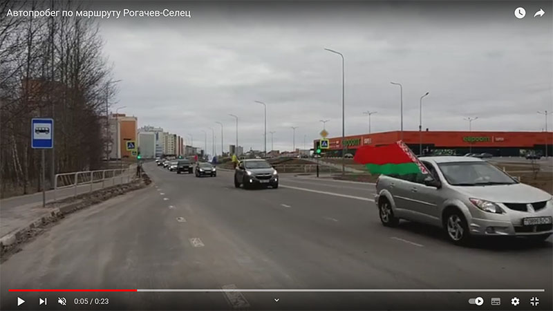 Автопробег по маршруту Рогачев-Селец