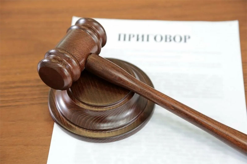 Что написано пером... Житель Рогачева получил срок за клевету