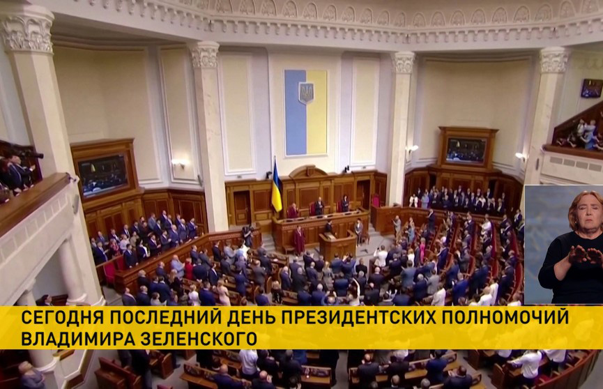 20 мая – официально последний день работы Зеленского в должности президента Украины