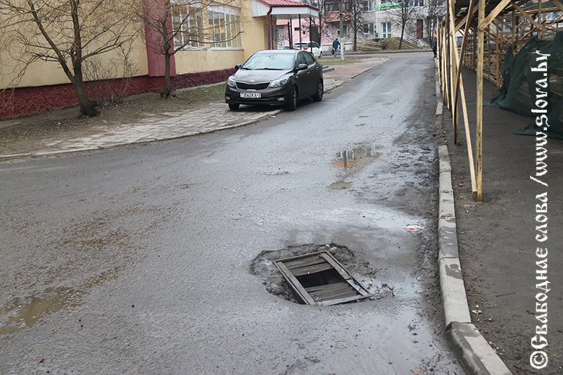 Над пропастью в асфальте