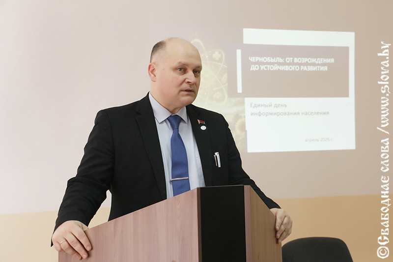 В Довске подвели итоги 40-летней работы по преодолению последствий чернобыльской аварии