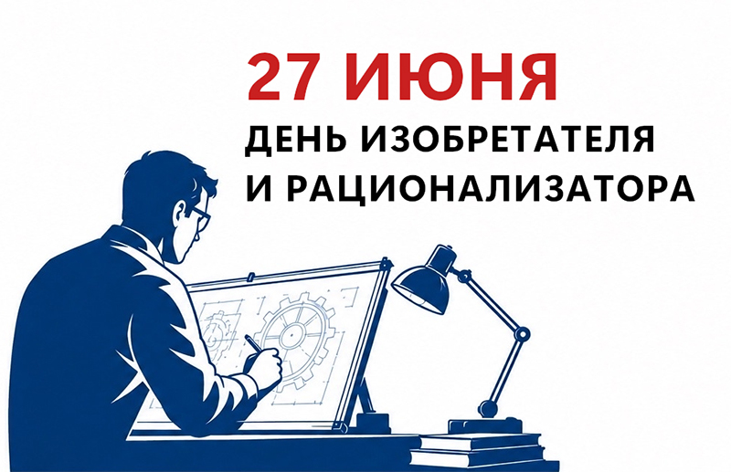 С праздником!