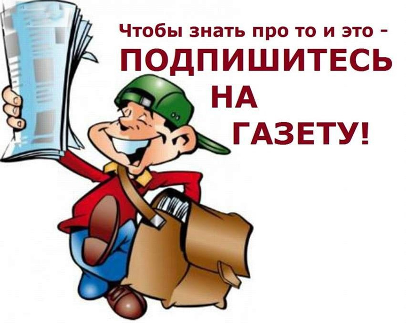 Теперь газета "Свабоднае слова" –  и по ЕРИП