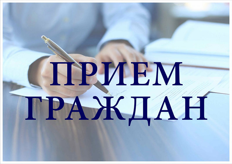 30 октября 2025 года  правовой прием граждан проведет БОРИСЕНКО Светлана Анатольевна