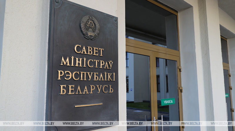 Совмин утвердил график переноса рабочих дней в 2022 году