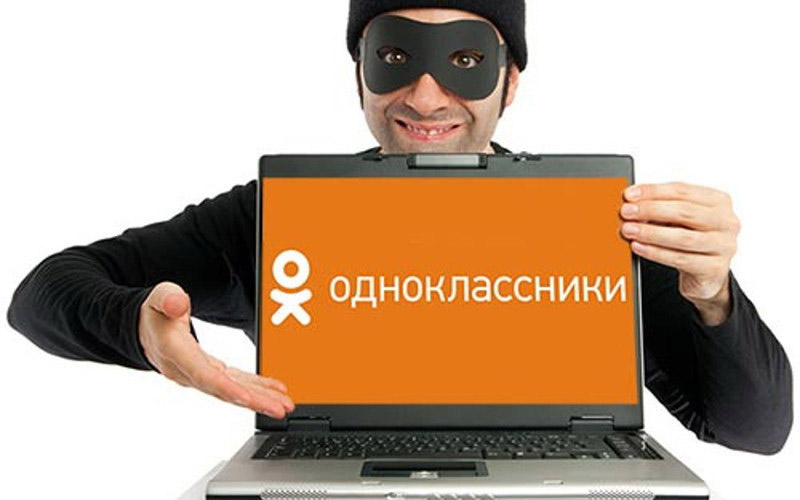 Как рогачёвцев обворовывают в интернете?