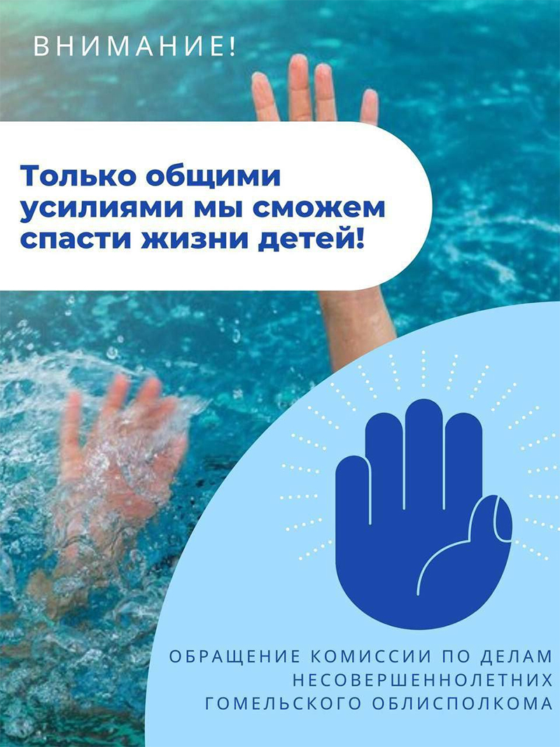 Общими усилиями спасем жизни детей!