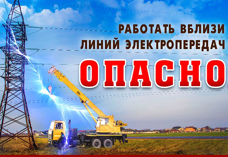 Безопасность во время паводка