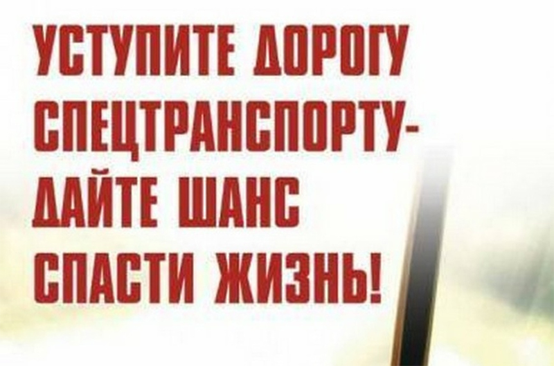 Увидел маячки – остановись: на Рогачевщине проводится профилактическая акция «Уступи дорогу спецтранспорту»