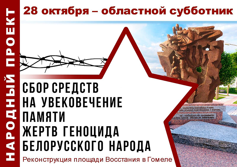 28 октября – областной субботник
