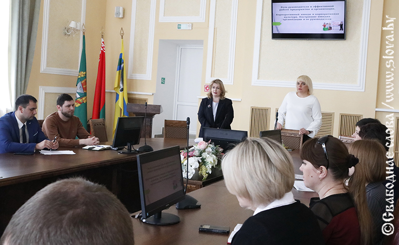 Руководителей предприятий Рогачевского района учили эффективной работе
