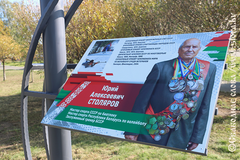Так держать: в Рогачеве открыли Аллею спортивной славы