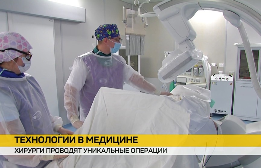 Гомельские медики проводят уникальные высокотехнологичные операции на сосудах