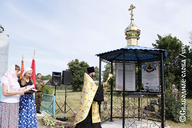 На Рогачевщине освятили часовню-мемориал памяти воинов 120-й