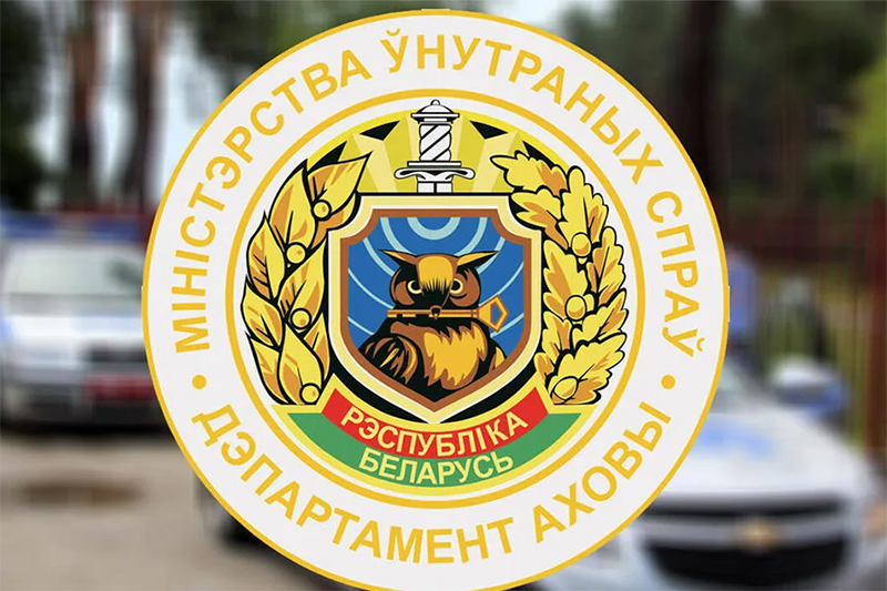 Департамент охраны: «Защитите свое имущество»
