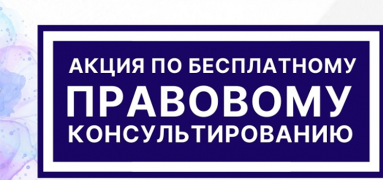 1 декабря 2025 года нотариусы Гомельского нотариального округа проведут акцию по правовому консультированию граждан
