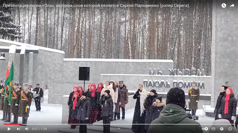 Презентация песни «Ола», автором слов которой является Сергей Пархоменко (рэпер Серега)