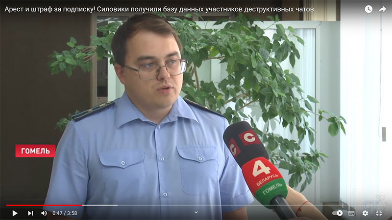 Арест и штраф за подписку! В Гомеле силовики получили базу данных участников деструктивных чатов