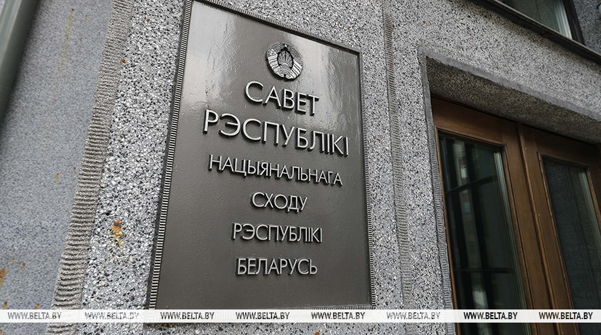 Заседание первой сессии Совета Республики восьмого созыва состоится 6 мая