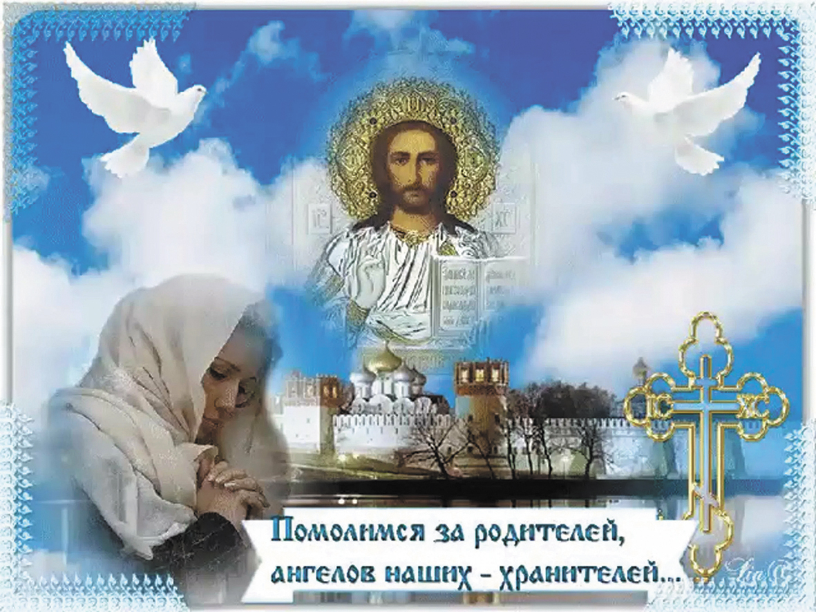 14 мая – Радоница. День особого поминовения  усопших