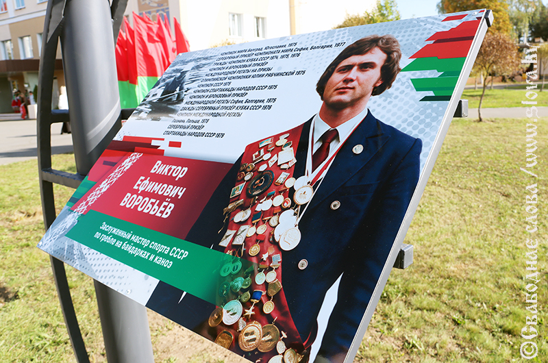 Так держать: в Рогачеве открыли Аллею спортивной славы