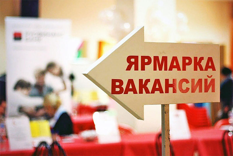 6 октября 2023 года в Рогачеве пройдет мини-ярмарка вакансий