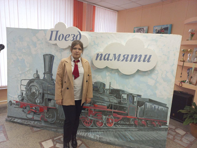 Школьница из Рогачева станет пассажиркой белорусско-российского «Поезда Памяти»