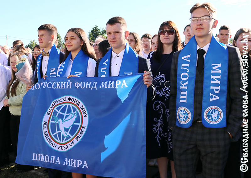 27 апреля – День образования Белорусского фонда мира. Во имя дружбы и добра!